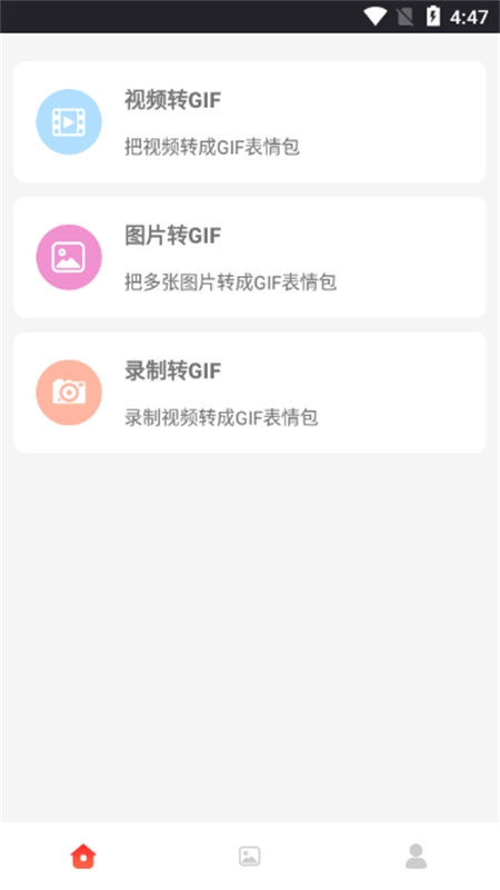 动态表情包制作官方版图2