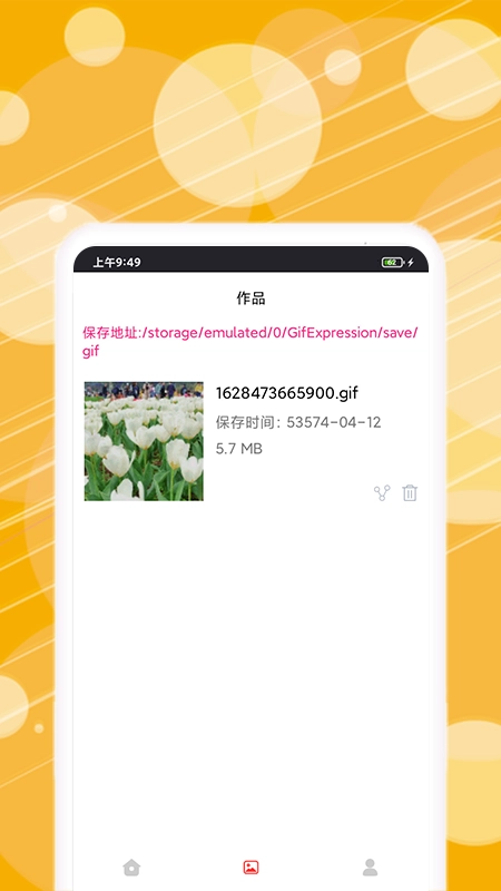 动态表情包制作官方版图3