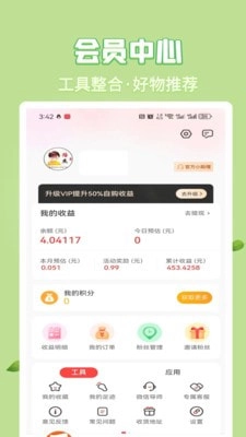 享买汇手机正版图2