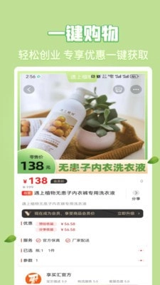 享买汇手机正版图3