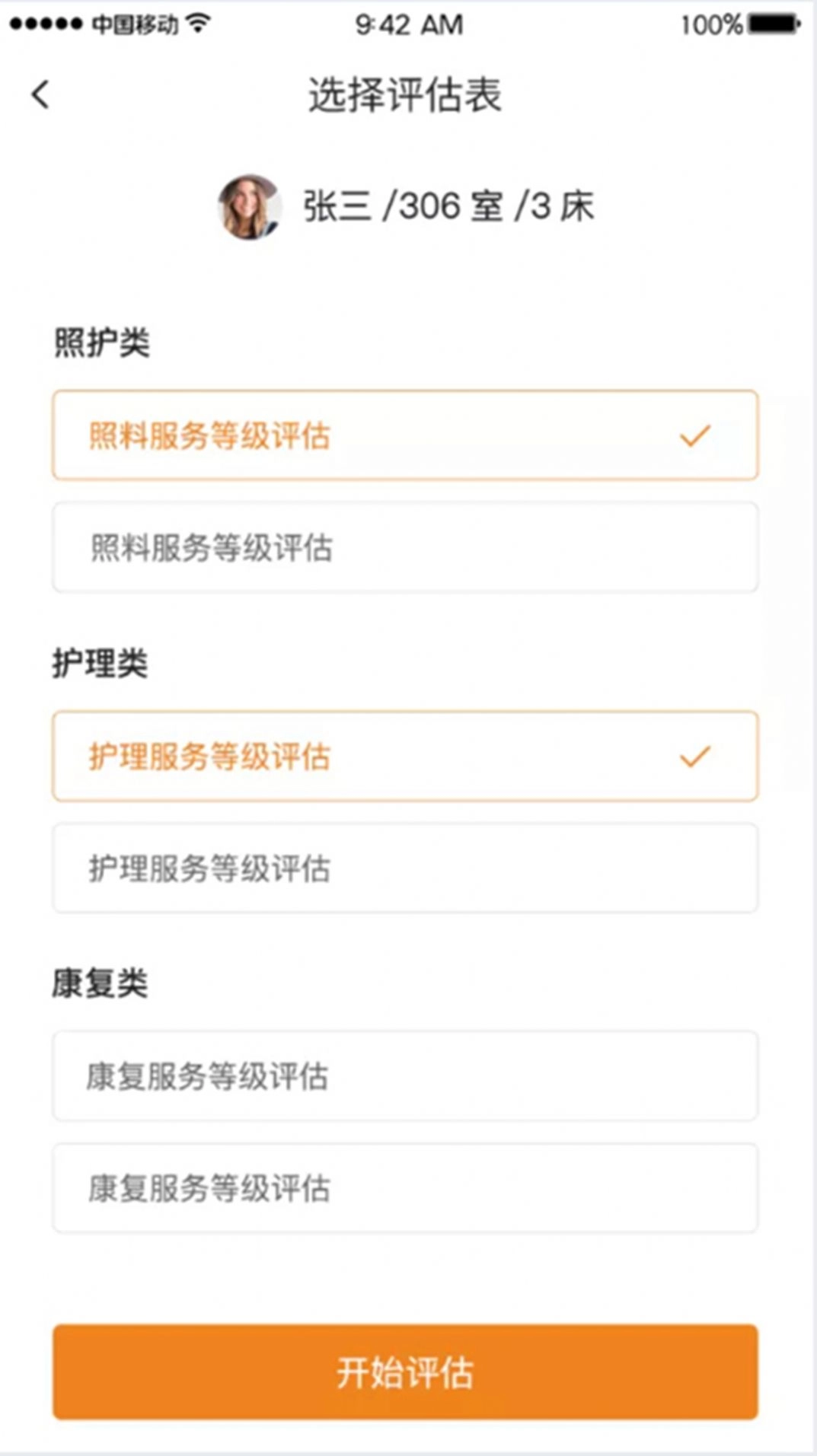 朴慧通官方正版图1