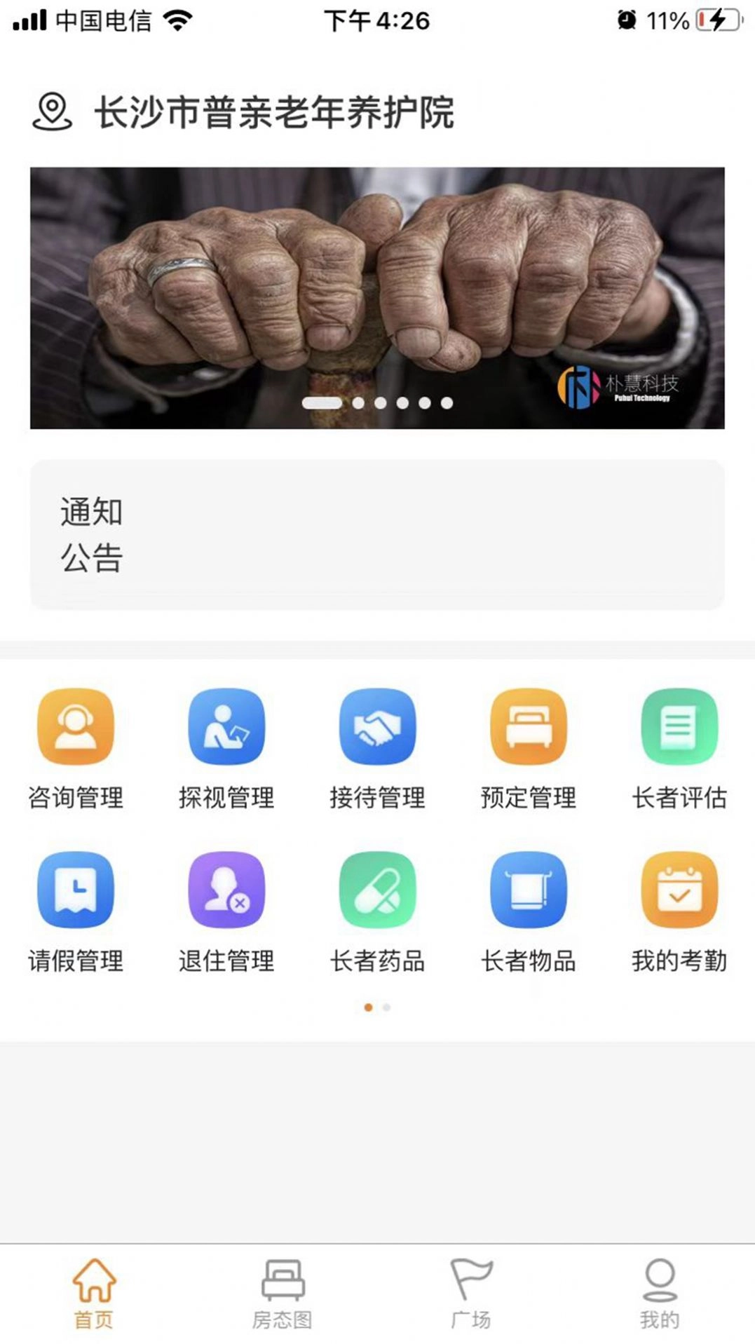 朴慧通官方正版图3