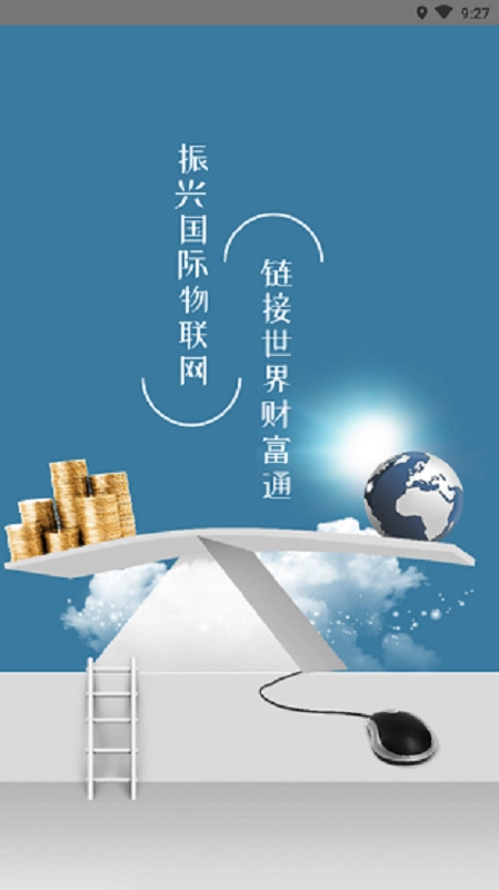 云商贸手机正版