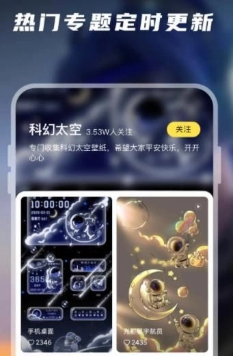 百变桌面壁纸正版