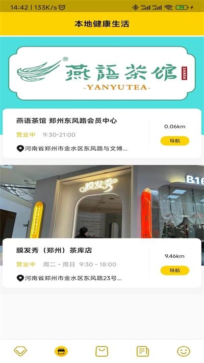 帝瑾酒官方最新版图3