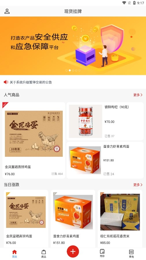 中商农产品最新版图2