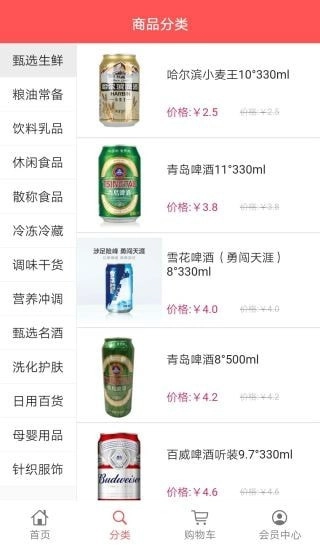 团长优选官网版下载