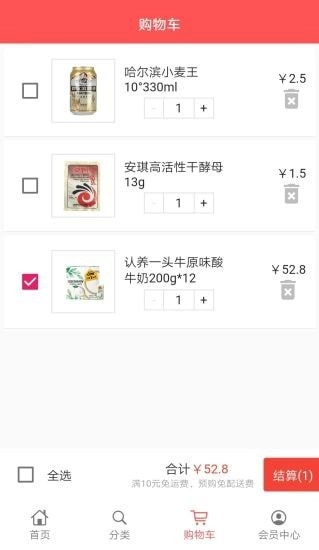 团长优选截图1