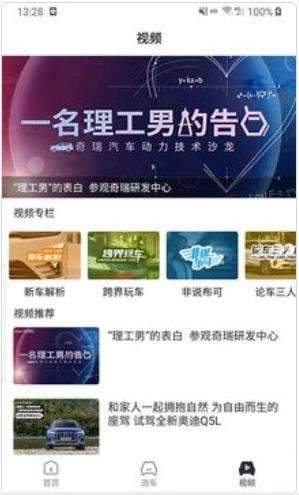 咪车安卓直装版图3