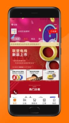 纵购云集手机免费版图1