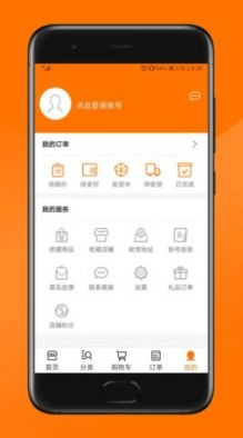 纵购云集手机免费版图3