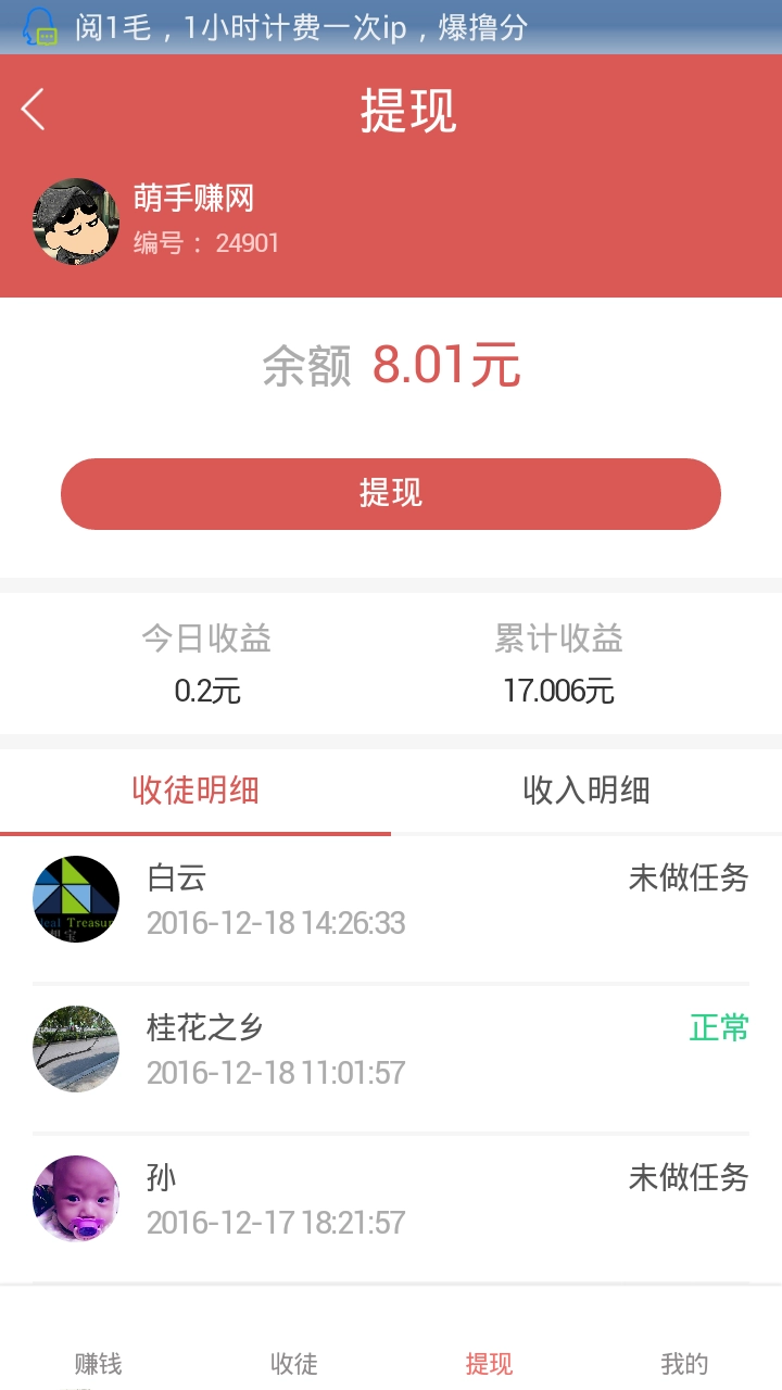 哈哈赚正版下载