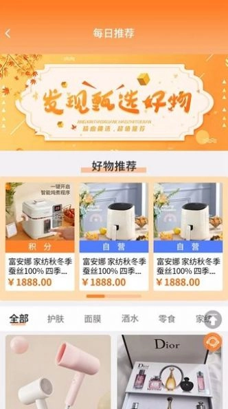南山甄选原版图2