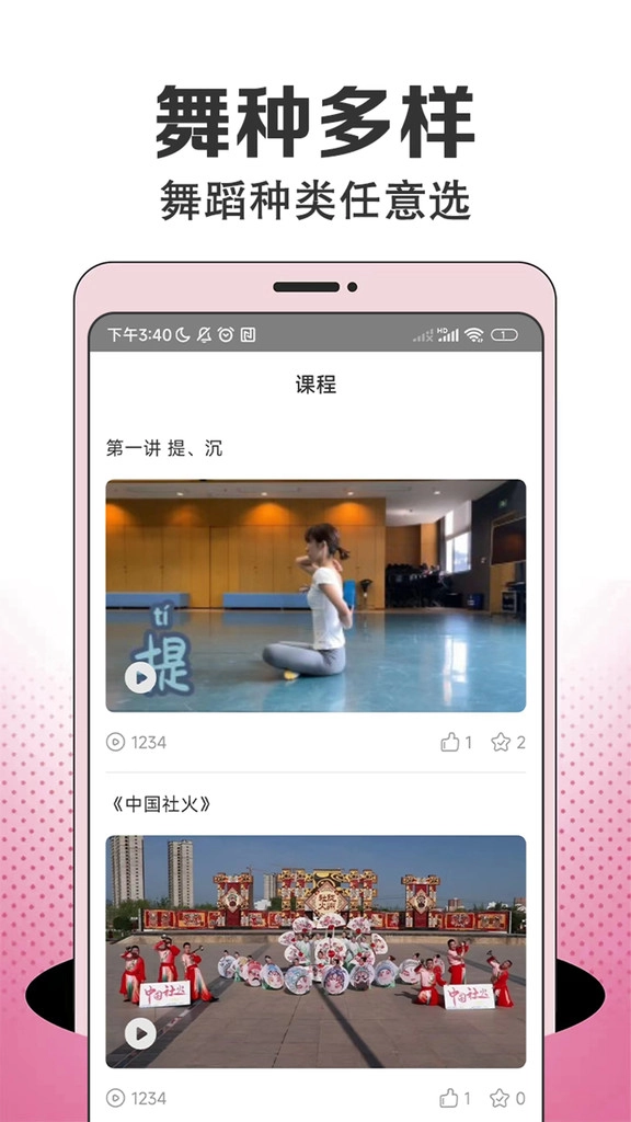 每日舞蹈官方版