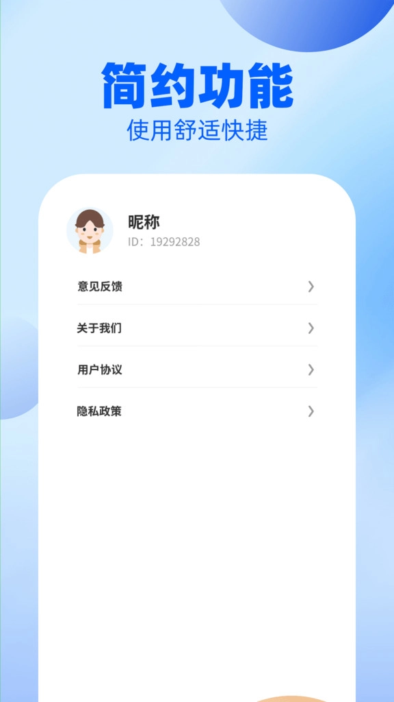 户外漫步正版图2