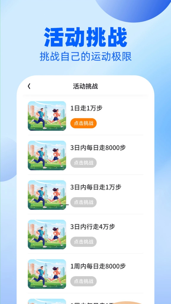 户外漫步正版图3