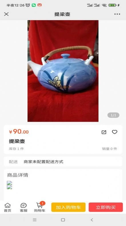 云博海购商城无广告版