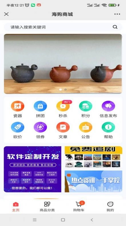 云博海购商城无广告版