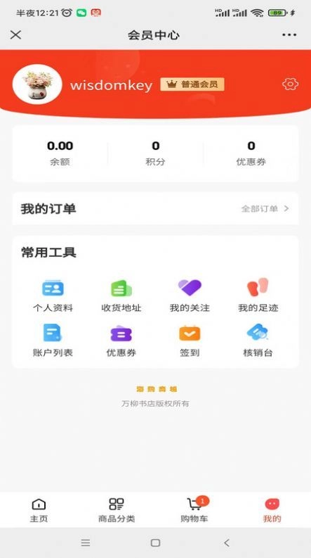 云博海购商城无广告版