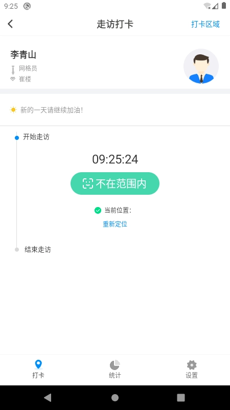 普惠确山官方版图2