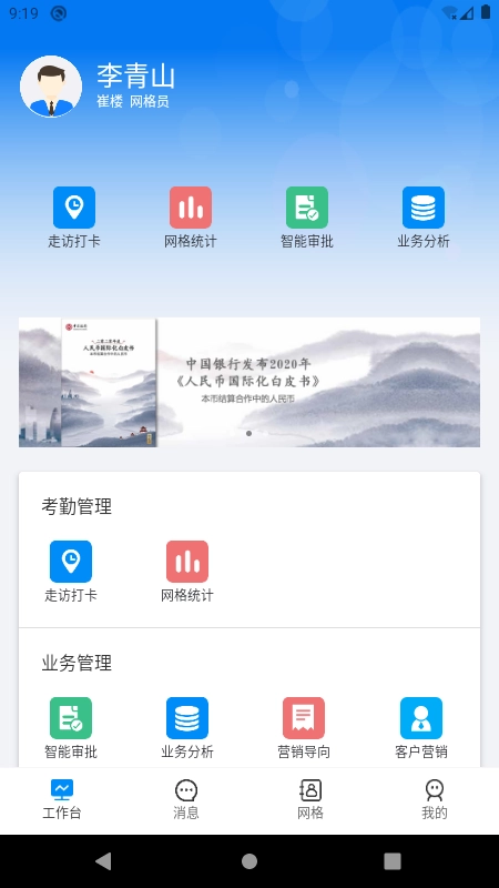 普惠确山官方版图3