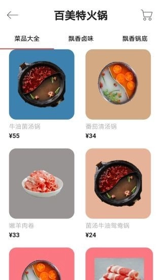 百美特官方版图2
