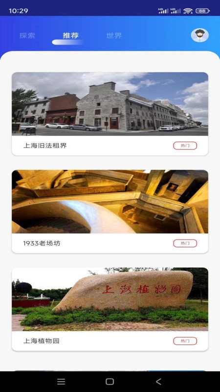 奥维卫星地球无广告版图2