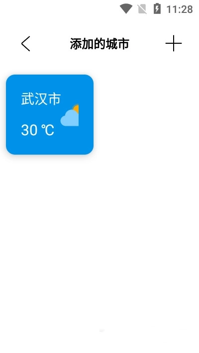 白云天气安卓直装版图3