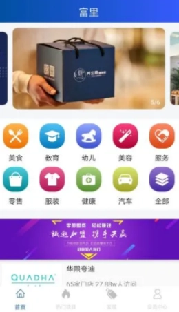 富里原版
