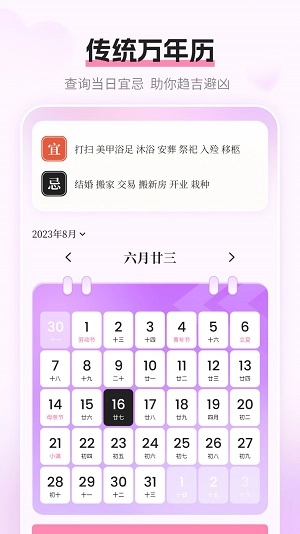 姨妈月经期记录官方版图3