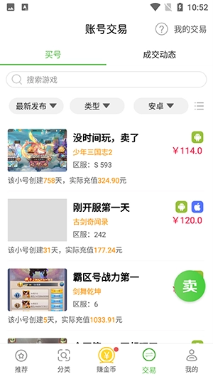 gm盒子免费版最新下载