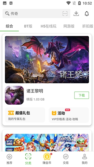 gm盒子免费版最新下载