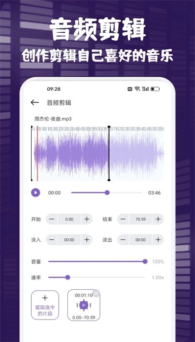 fly music音乐剪辑(2)