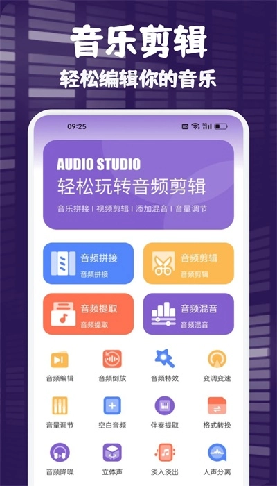 fly music音乐剪辑(3)