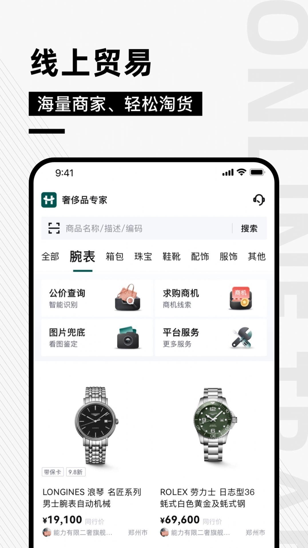 奢哈哈手机最新版图1
