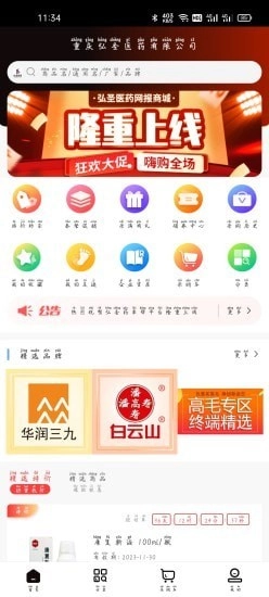 药来帮最新版图3