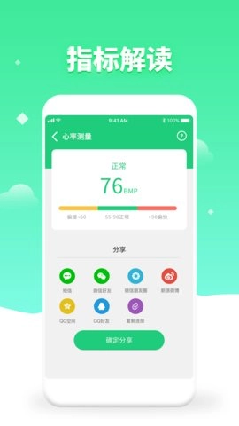 体检视力测试安卓免费版(1)