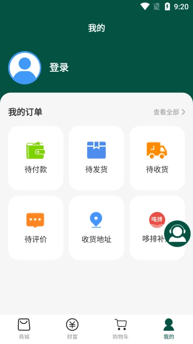 华药优品官方正版图3