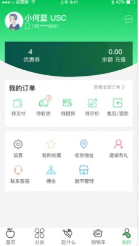 优鲜拼无广告版图3