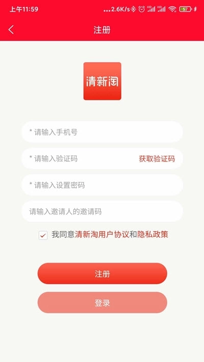 清新淘最新版图1
