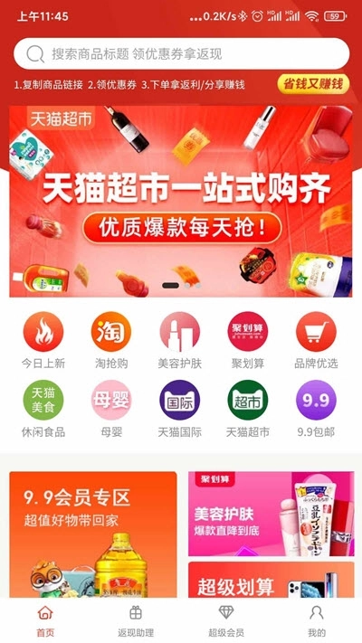 清新淘最新版图3
