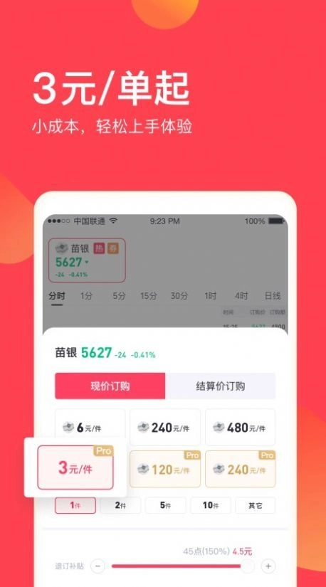 生态订购手机最新版