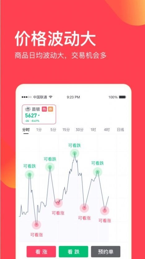 生态订购手机最新版