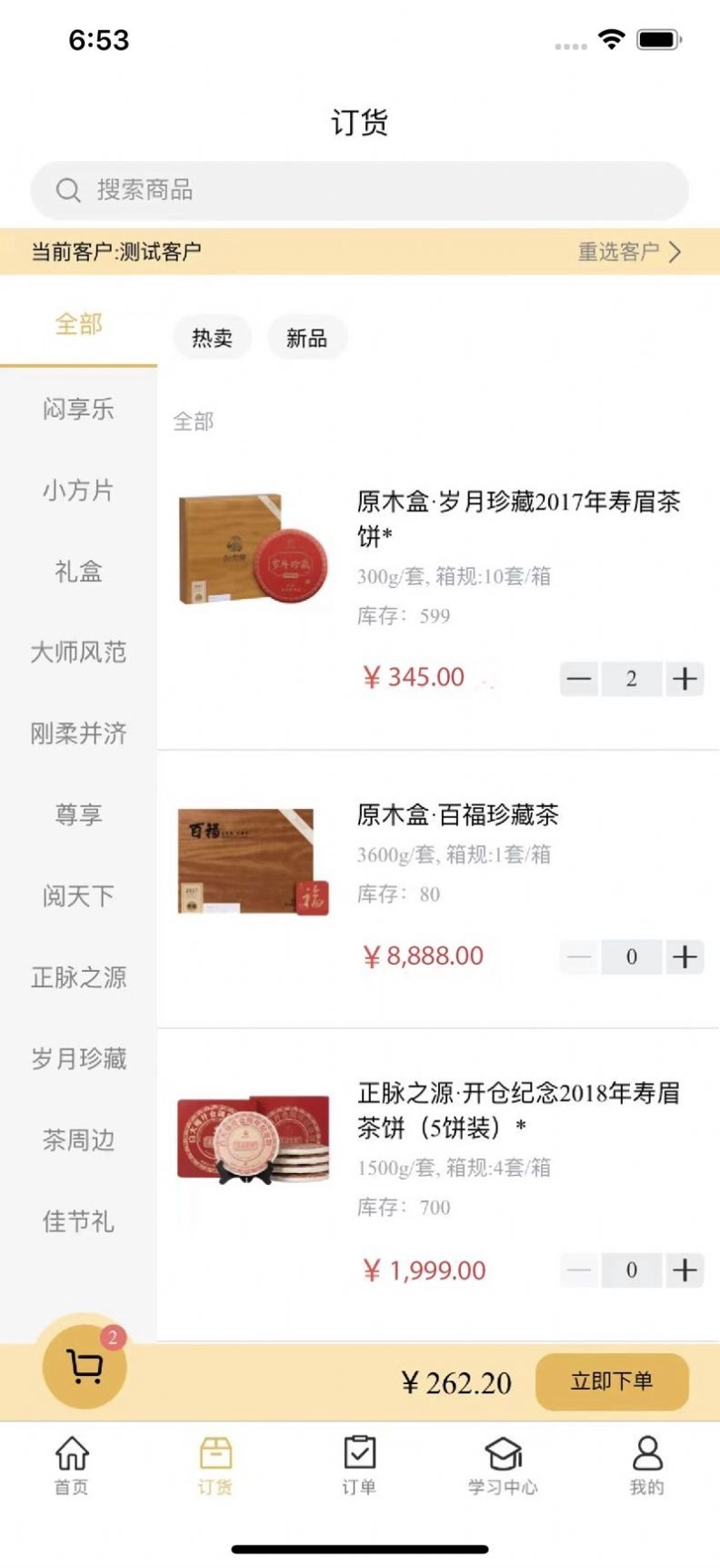 白大师手机免费版图1