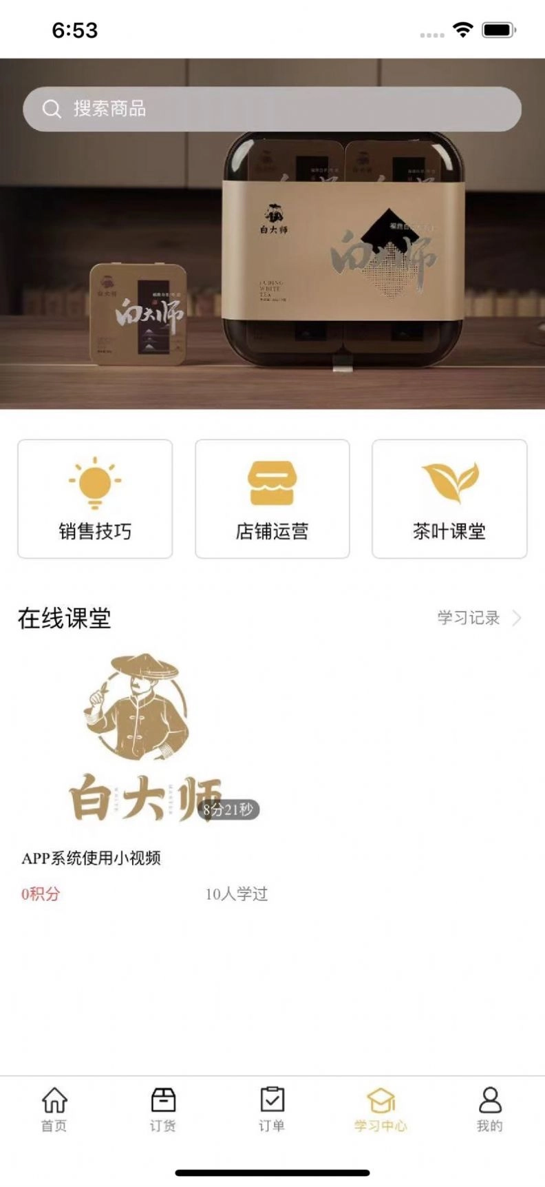 白大师手机免费版图2