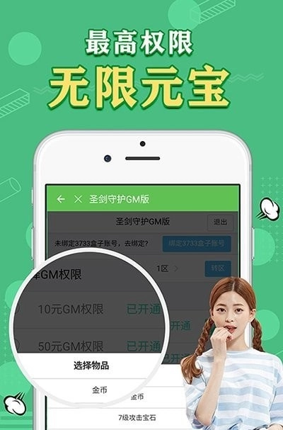 天象盒子gm免费安卓版下载