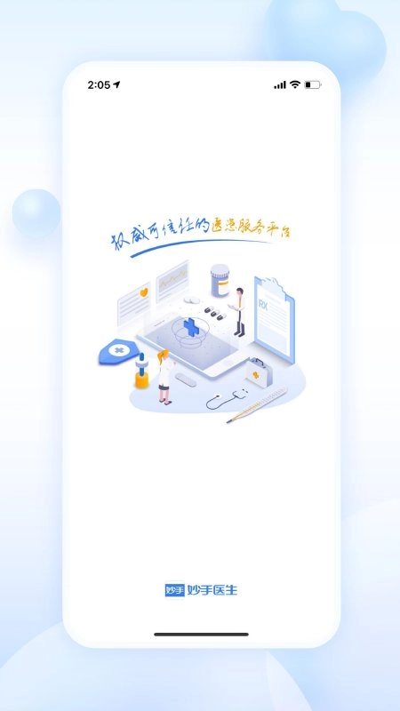 妙手医生直装版图1