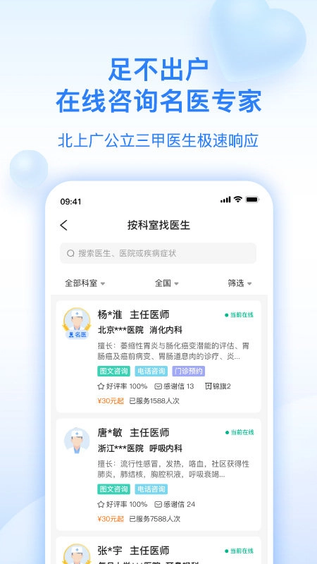 妙手医生直装版图2