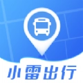 小雷出行App正版