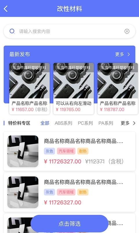 万塑达报价官方正版